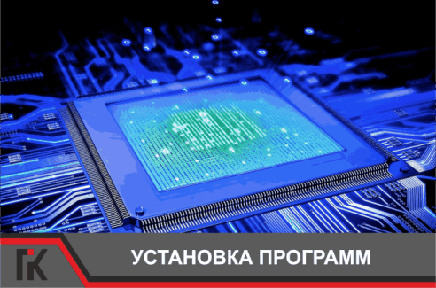 Установка настройка соно